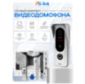 Комплект видеодомофона KIT-7921WS-28
