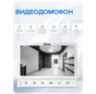 Комплект видеодомофона KIT-7921WS-28