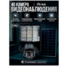 Камера видеонаблюдения 4G PS-GMT204SL солнечная батарея, аккумулятор 20000 мАч, встроенные микрофон и динамик