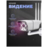 Камера видеонаблюдения 4G 2Мп 1080P PST VN-GBUF20