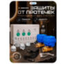 Комплект защиты от протечек KIT-QT0702-DN15 на 1/2" с проводными датчиками протечки 6 метров, блоком управления