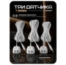 Комплект защиты от протечек KIT-QT0702-DN15 на 1/2" с проводными датчиками протечки 6 метров, блоком управления