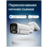 Камера видеонаблюдения IP 8Мп IP508P металлический корпус для улицы, с микрофоном, ИК-подсветка, питание PoE