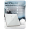 Умный WIFI выключатель PS-WF-E1 Белый