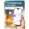 Умный WIFI выключатель PS-WF-E1 Белый