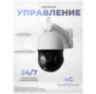 Поворотная камера видеонаблюдения 4G 2Мп 1080P PST GBH22X20 с 22x оптическим зумом
