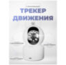 Камера видеонаблюдения 4G 2Мп Ps-Link PS-GBA20 / 2 объектива / поворотная