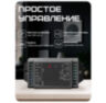 Система СКУД KIT-SK7-280 беспроводная, электромагнитный замок 280 кг, кнопочная панель, 1000 пользователей, IP65