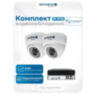 Комплект видеонаблюдения IP 5Мп Nevview NVE-D502-POE 2 камеры с ночной съемкой для помещения, с датчиком движения