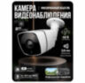 Комплект видеонаблюдения IP 8Мп KIT-C802IP-PL 2 камеры для улицы, программный датчик движения, удаленный доступ, ночное видение