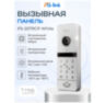Вызывная панель для видеодомофона PS-207RCP White с контроллером и считывателем Mifare