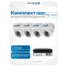 Комплект видеонаблюдения IP 5Мп Nevview NVE-D504-POE 4 камеры с ночной съемкой для помещения, с датчиком движения