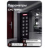 Панель доступа Undino UD-ACP301EM для ключей EM-marine, 1000 пользователей, для улицы и помещения