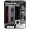 Панель доступа WIFI Undino UD-ACP501EM со считывателем, для карт доступа EM-Marine, 1000 пользователей