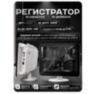 Комплект видеонаблюдения WIFI с монитором 3Мп KIT-W303TB-M беспроводной, 3 камеры для улицы, удаленный доступ