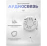 Умная камера видеонаблюдения WIFI IP 1Мп 720P TD10