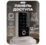 Панель доступа PS-TF1EM-WP-W биометрическая 10000 пользователей