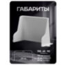 Козырек для розетки 2-х местный белый