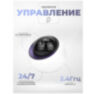 Умная камера видеонаблюдения WIFI IP 2MP 1080P TE20