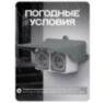 Козырек для розетки 2-х местный серый