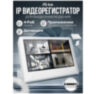 Видеорегистратор цифровой IP Ps-Link PS-I3304SP с монитором на 4 канала, питание PoE