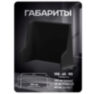 Козырек для розетки 2-х местный черный