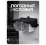 Козырек для розетки 2-х местный черный