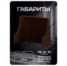 Козырек для розетки 2-х местный коричневый