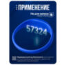 Браслет доступа RFID EM-Marine PS-W003-EM Синий, 125 кГц, без перезаписи