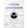 Умная камера видеонаблюдения WIFI IP 2Мп 1080P TD20