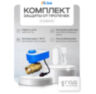 Система защиты от протечек воды KIT-QT0601-WIFI