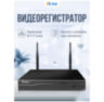Видеорегистратор цифровой WIFI Ps-Link C308W-TB поддержка беспроводных камер Eseecloud, программный датчик движения