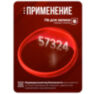 Браслет доступа RFID EM-Marine PS-W003-EM Красный, 125 кГц, без перезаписи