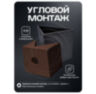 Кронштейн для камеры видеонаблюдения монтажный угловой большой коричневый
