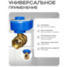 Система защиты от протечек воды KIT-QT0602-WIFI
