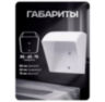 Козырек для звонка белый 85×65×75 мм