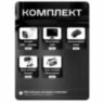 Комплект видеонаблюдения WIFI с монитором 5Мп KIT-W503TB-M беспроводной, 3 камеры для улицы, ночное видение, удаленный доступ
