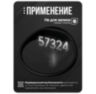 Браслет доступа RFID EM-Marine PS-W003-EM Чёрный, 125 кГц, без перезаписи