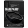Браслет доступа RFID EM-Marine PS-W003-EM Чёрный, 125 кГц, без перезаписи