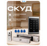Система СКУД KIT-1203EM-350 электромагнитный замок 350 кг тип НО, кодовая панель EM-Marine, 2000 пользователей, IP40