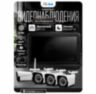 Комплект видеонаблюдения WIFI с монитором 5Мп KIT-W504TB-M беспроводной, 4 камеры для улицы, ночное видение, удаленный доступ