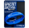 Браслет доступа RFID EM-Marine PS-W032-EM Синий, с фиксатором, 125 кГц, без перезаписи