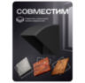 Козырек для звонка черный 85×65×75 мм