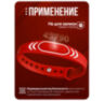 Браслет доступа RFID EM-Marine PS-W032-EM Красный, с фиксатором, 125 кГц, без перезаписи