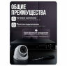 Комплект видеонаблюдения AHD 5Мп KIT-A502HDV-NC 2 камеры, антивандальный, без кабеля