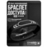 Браслет доступа RFID EM-Marine PS-W032-EM Чёрный, с фиксатором, 125 кГц, без перезаписи