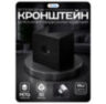 Кронштейн для камеры видеонаблюдения монтажный угловой малый черный 100х100