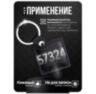 Брелок доступа RFID EM-Marine PS-036EM Чёрный кожаный, без перезаписи, 125 кГц