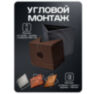 Кронштейн для камеры видеонаблюдения монтажный угловой малый коричневый 100х100