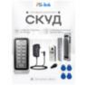 Система СКУД KIT-208C-180 замок на 180 кг, кодовая панель, EM-Marine, 1000 ключей, металлический корпус